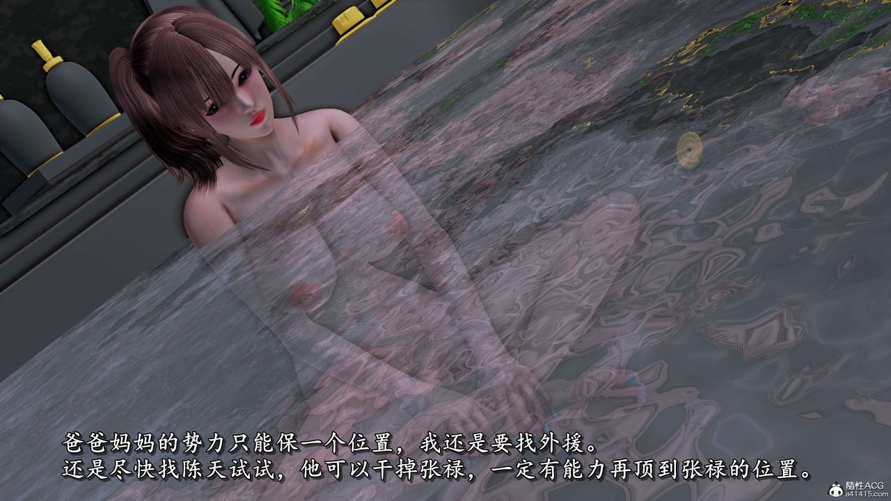 《[3D]奴役三界人間》漫画 第17話