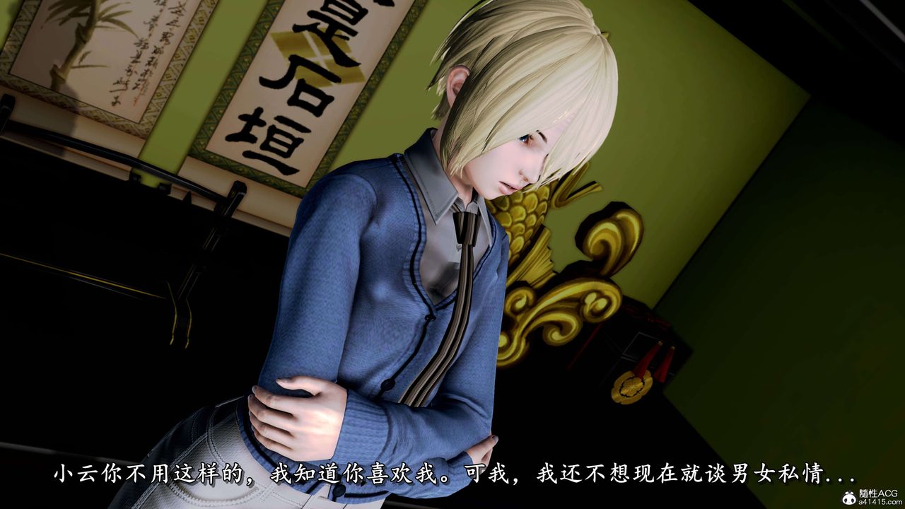 《[3D]奴役三界人間》漫画 第17話