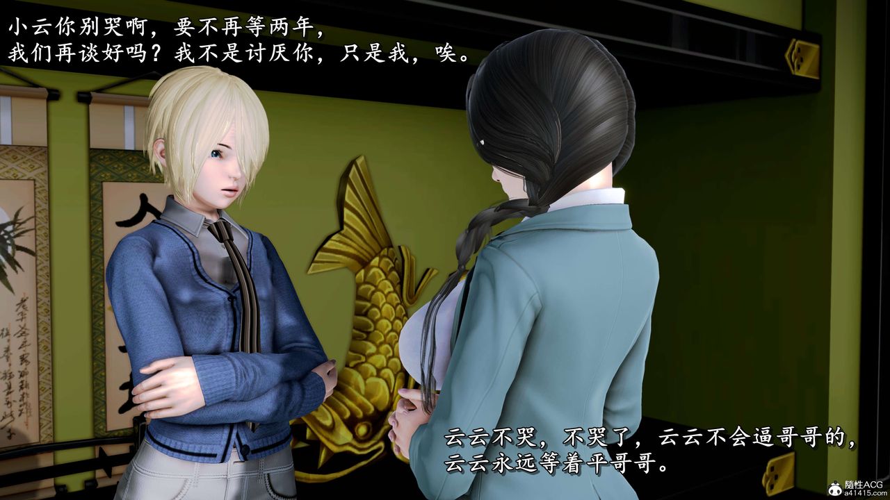 《[3D]奴役三界人間》漫画 第17話