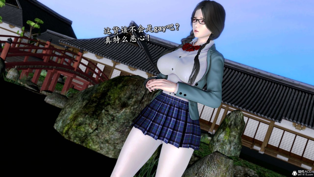 《[3D]奴役三界人間》漫画 第17話