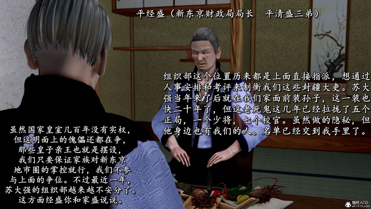 《[3D]奴役三界人間》漫画 第18話