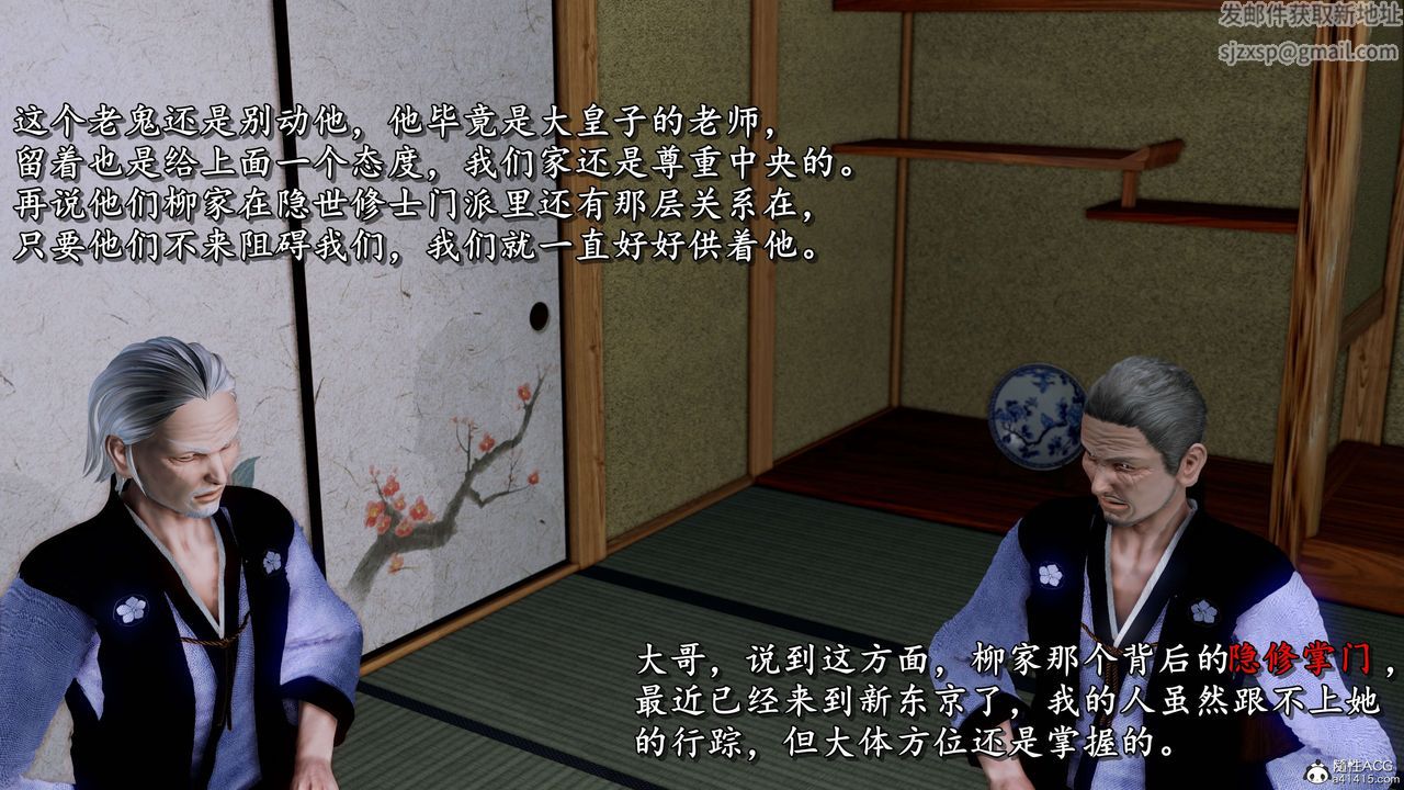 《[3D]奴役三界人間》漫画 第18話