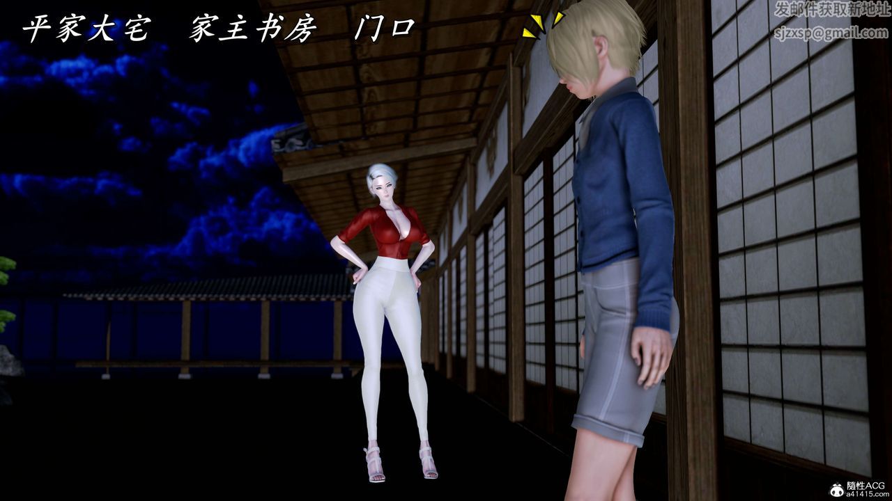 《[3D]奴役三界人間》漫画 第18話