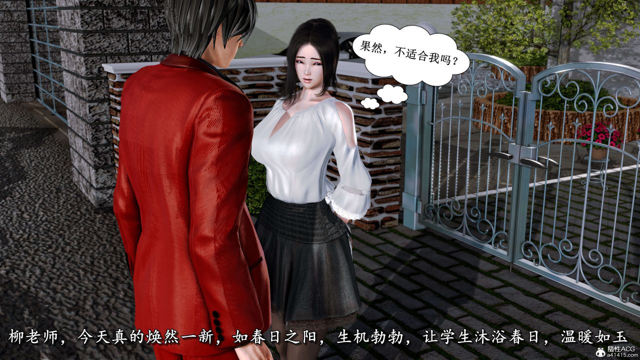 《[3D]奴役三界人間》漫画 第19話