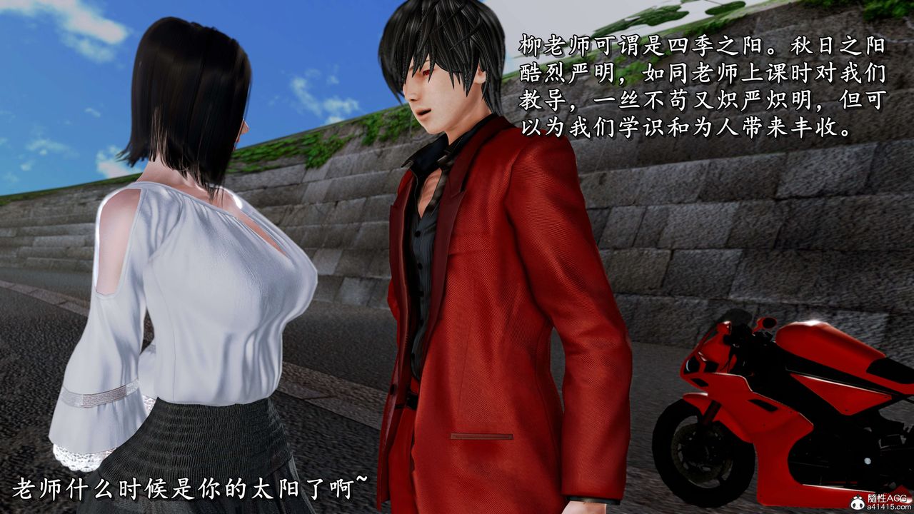《[3D]奴役三界人間》漫画 第19話