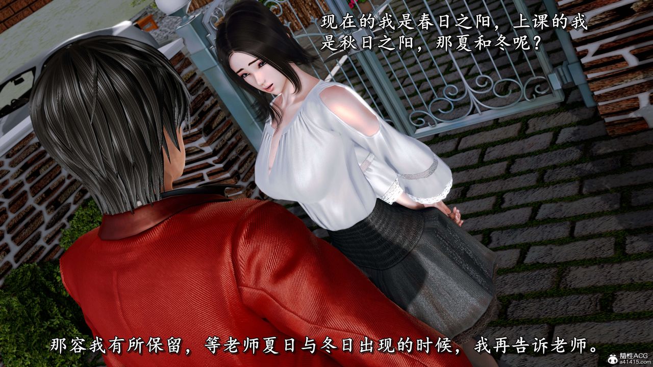 《[3D]奴役三界人間》漫画 第19話