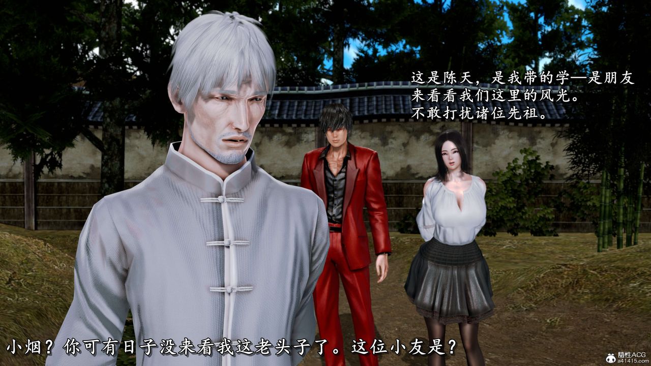 《[3D]奴役三界人間》漫画 第19話