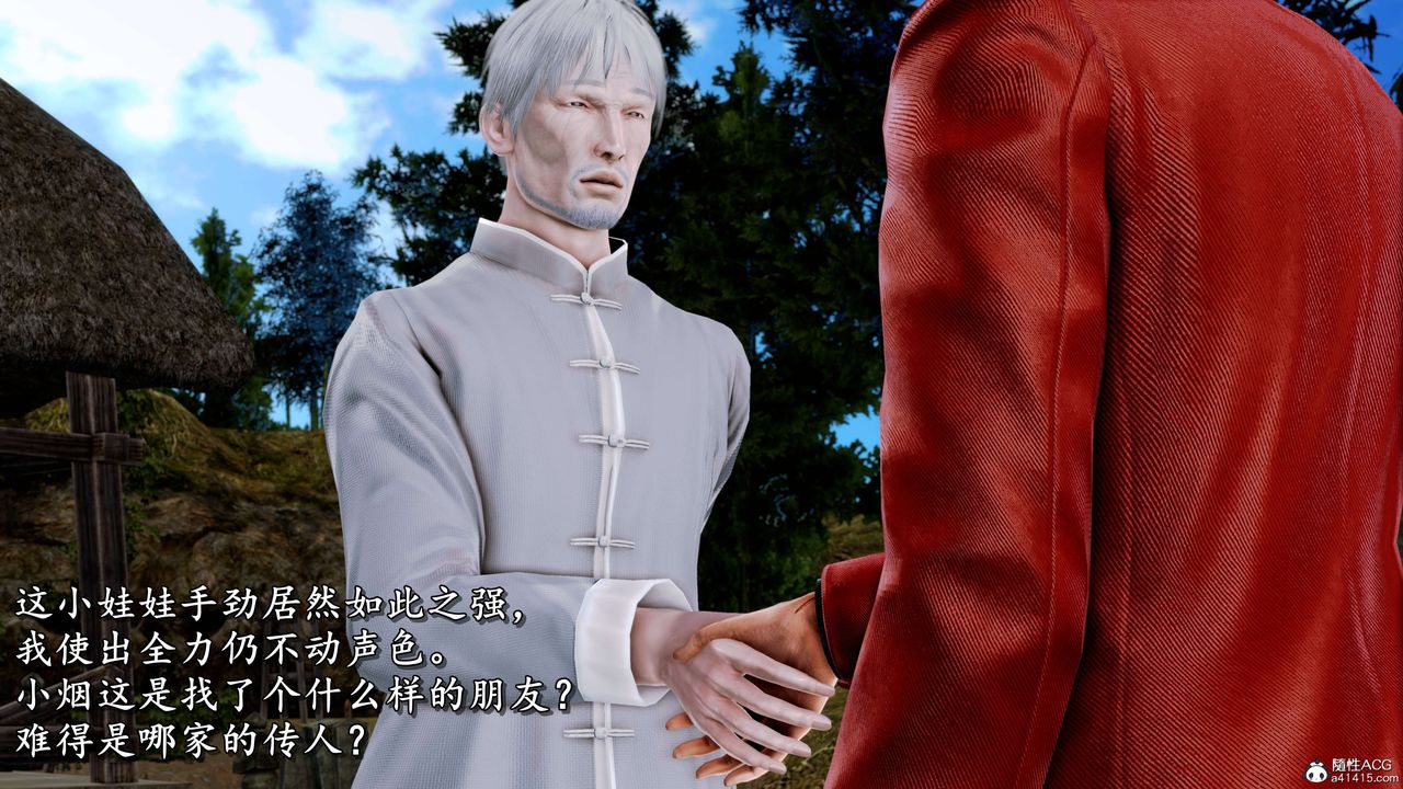 《[3D]奴役三界人間》漫画 第19話