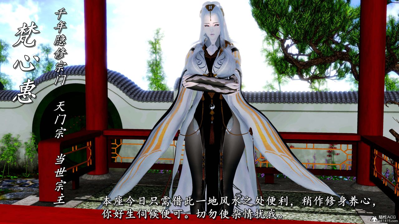 《[3D]奴役三界人間》漫画 第19話
