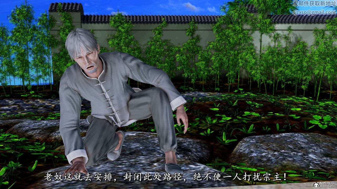 《[3D]奴役三界人間》漫画 第19話