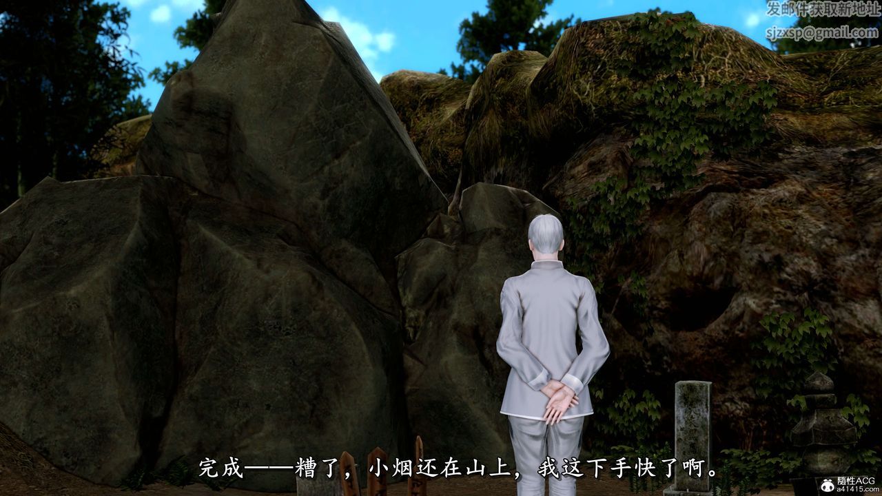 《[3D]奴役三界人間》漫画 第19話