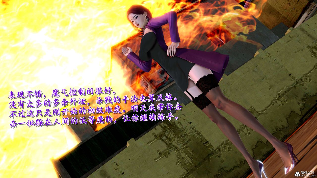 《[3D]奴役三界人間》漫画 第19話