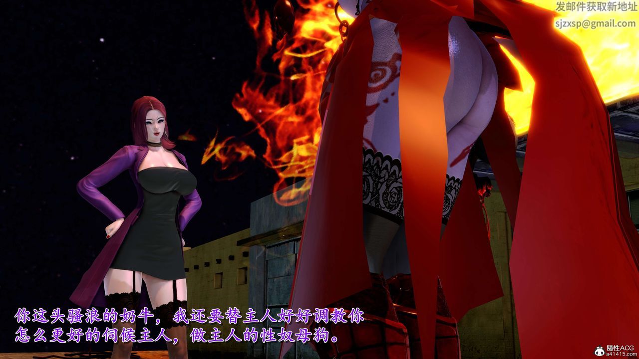 《[3D]奴役三界人間》漫画 第19話