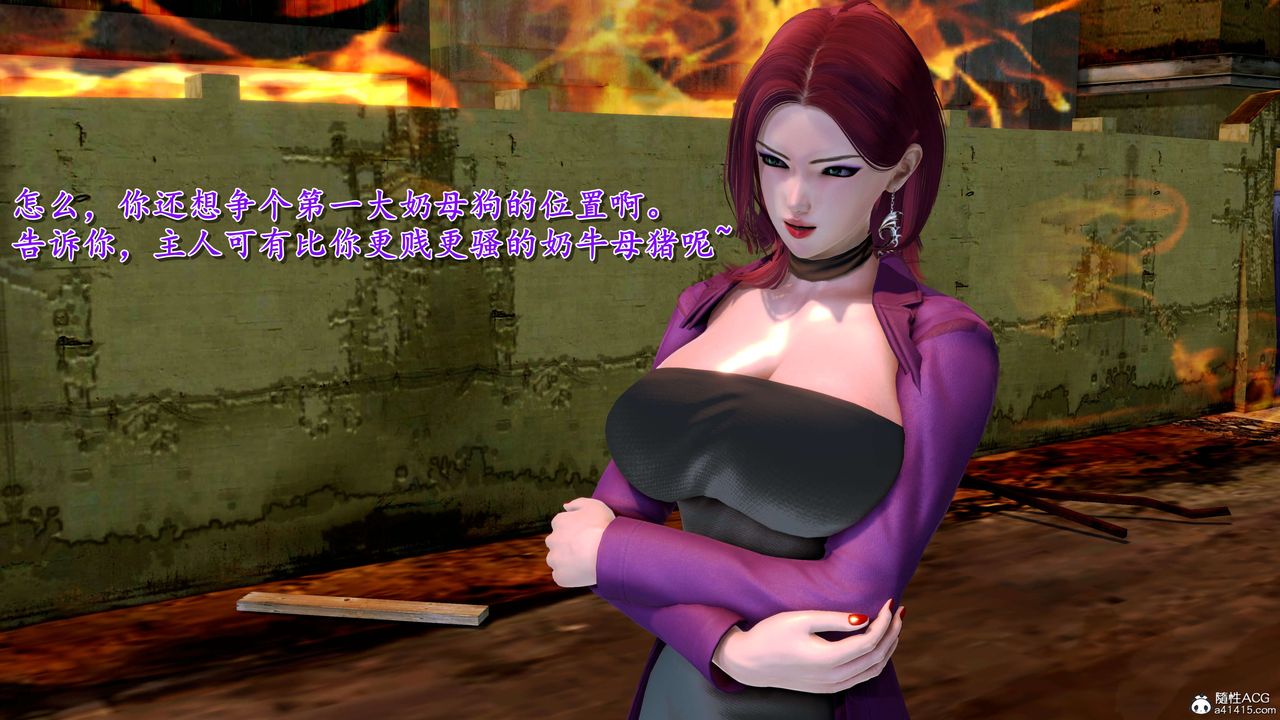 《[3D]奴役三界人間》漫画 第19話