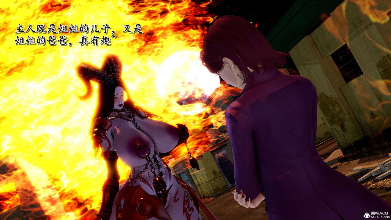 《[3D]奴役三界人間》漫画 第19話
