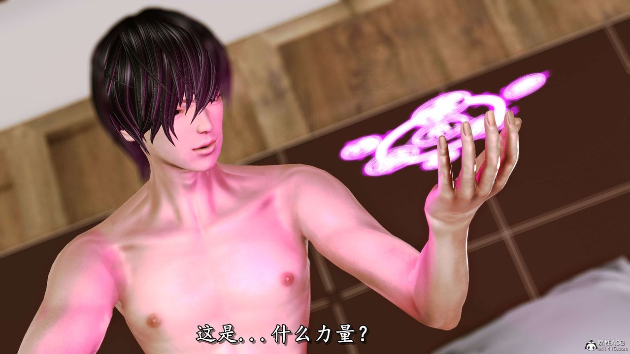 《[3D]奴役三界》漫画 第02話