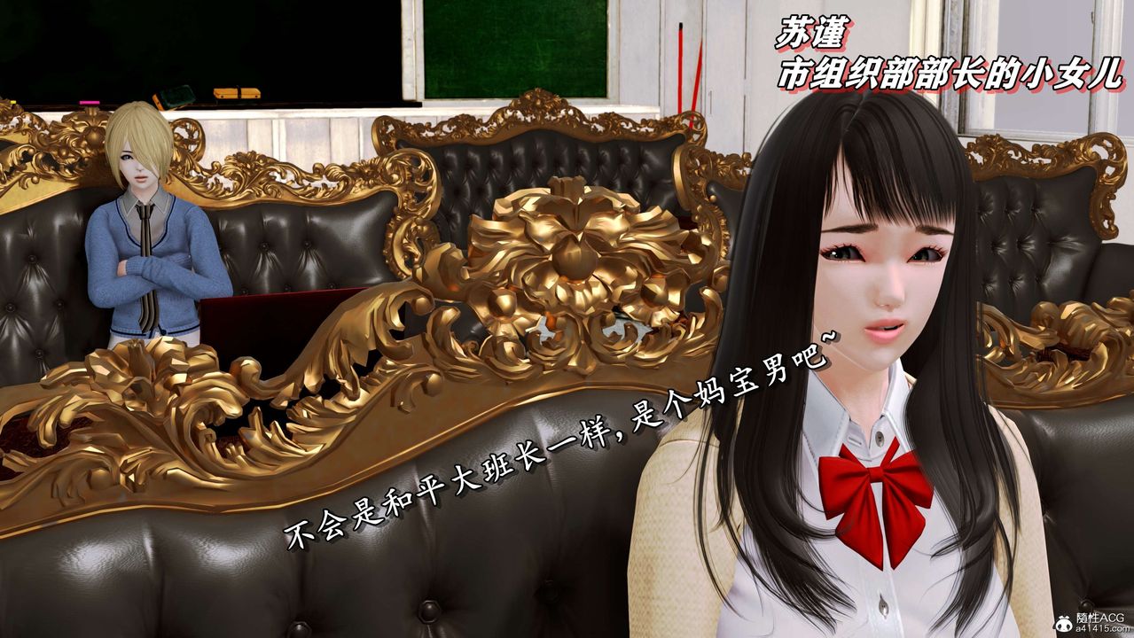 《[3D]奴役三界》漫画 第02話