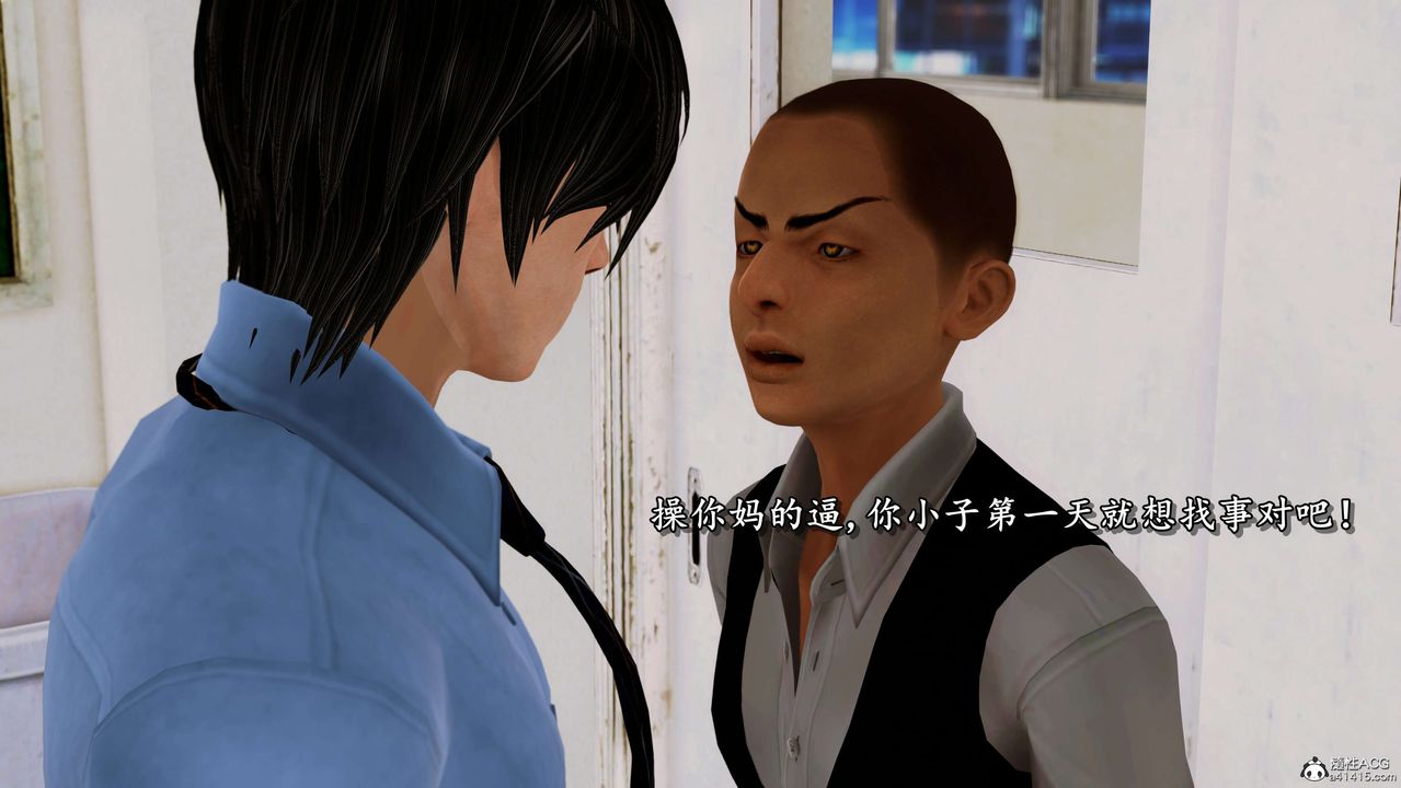 《[3D]奴役三界》漫画 第02話