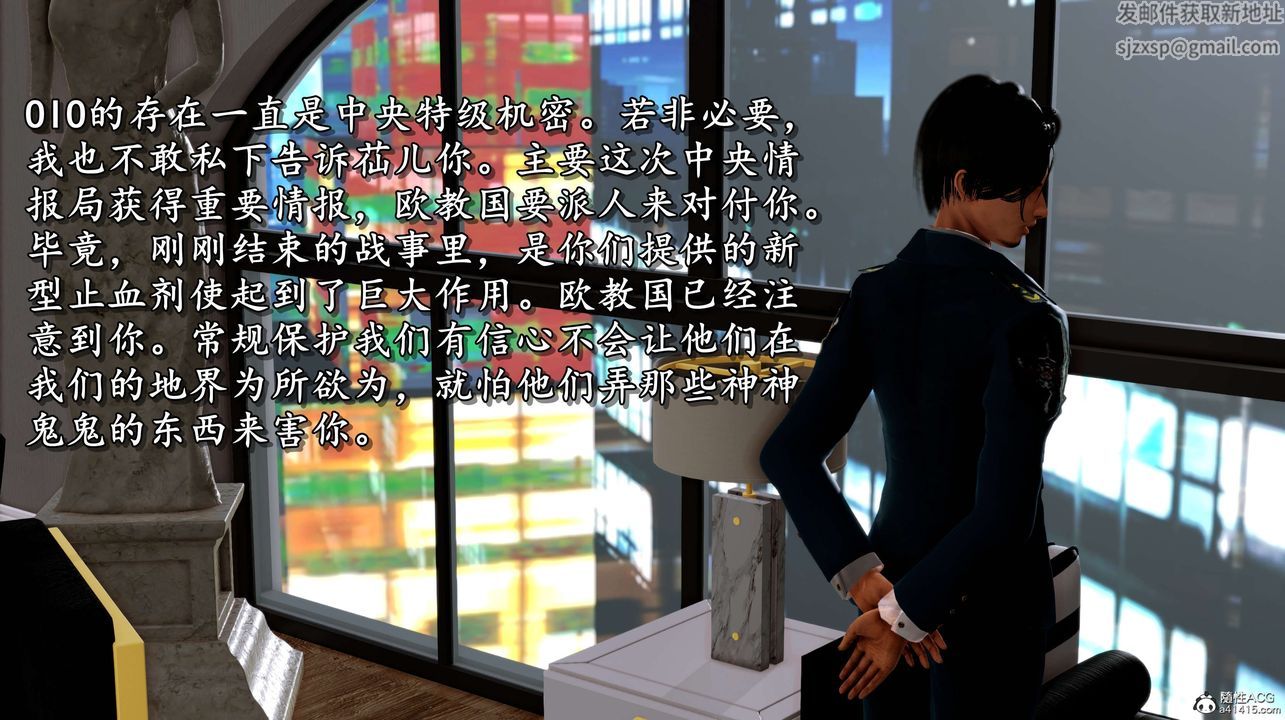 《[3D]奴役三界》漫画 第02話