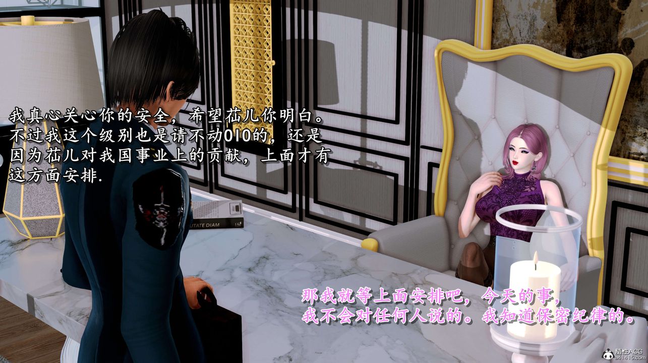 《[3D]奴役三界》漫画 第02話