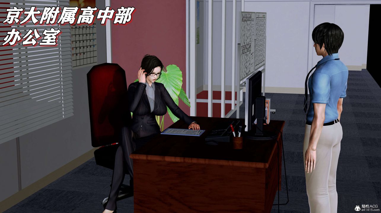 《[3D]奴役三界》漫画 第02話