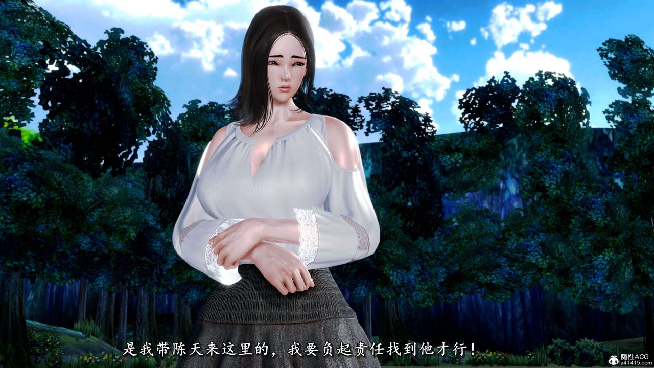 《[3D]奴役三界人間》漫画 第20話
