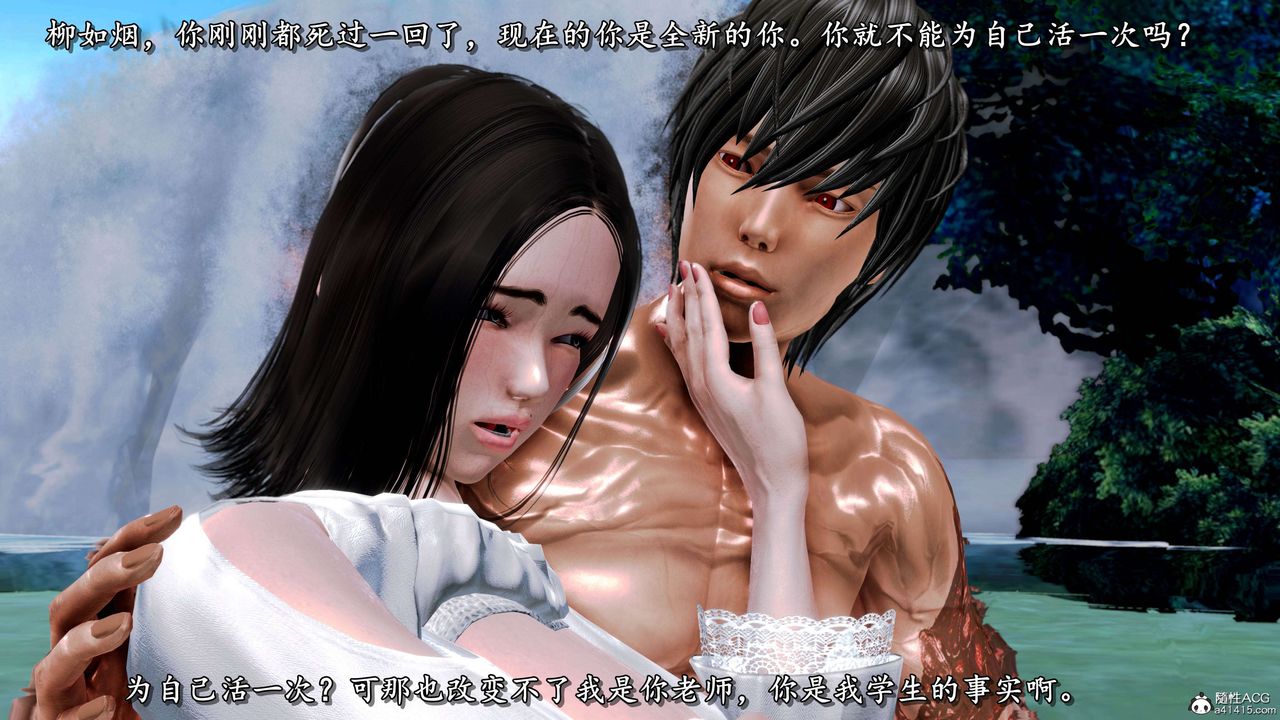 《[3D]奴役三界人間》漫画 第20話