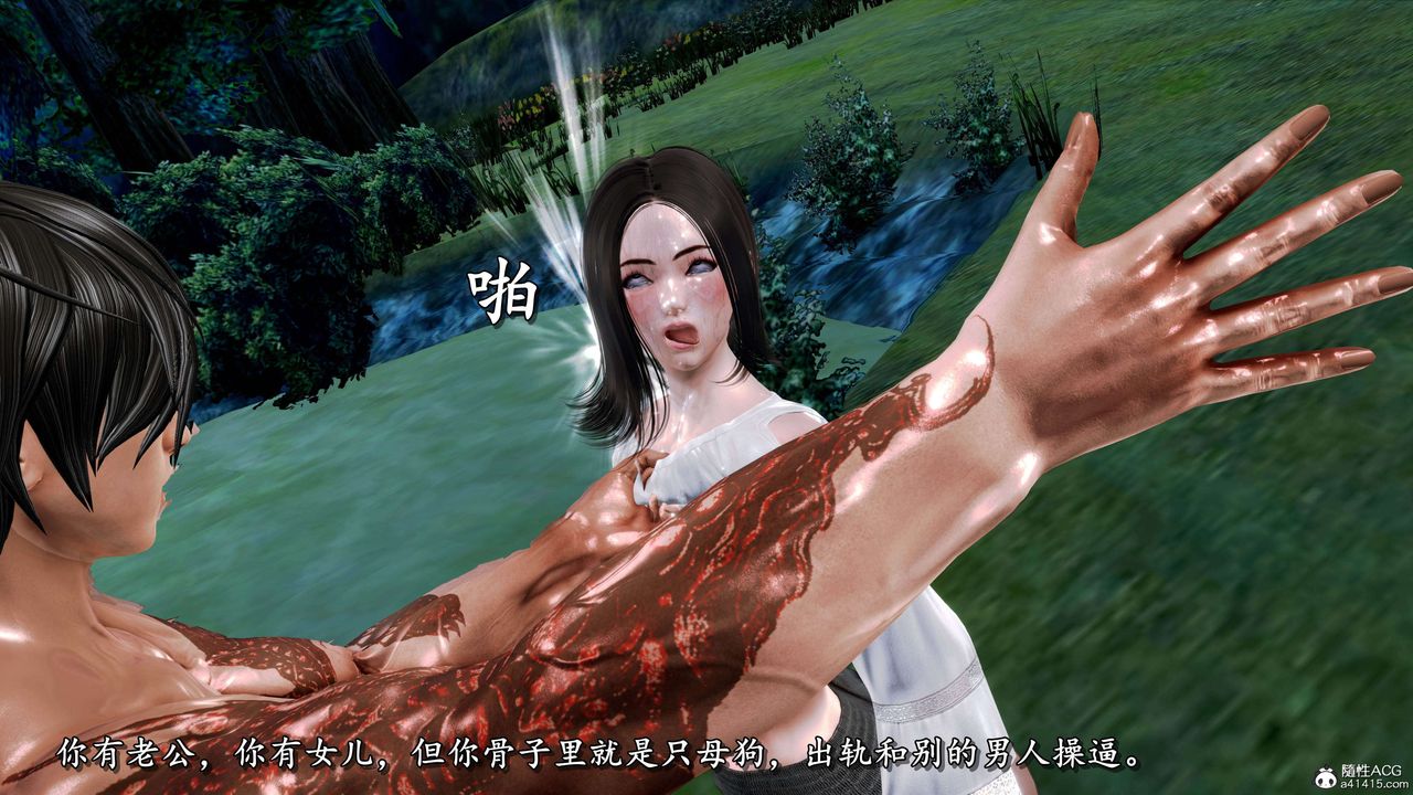《[3D]奴役三界人間》漫画 第20話