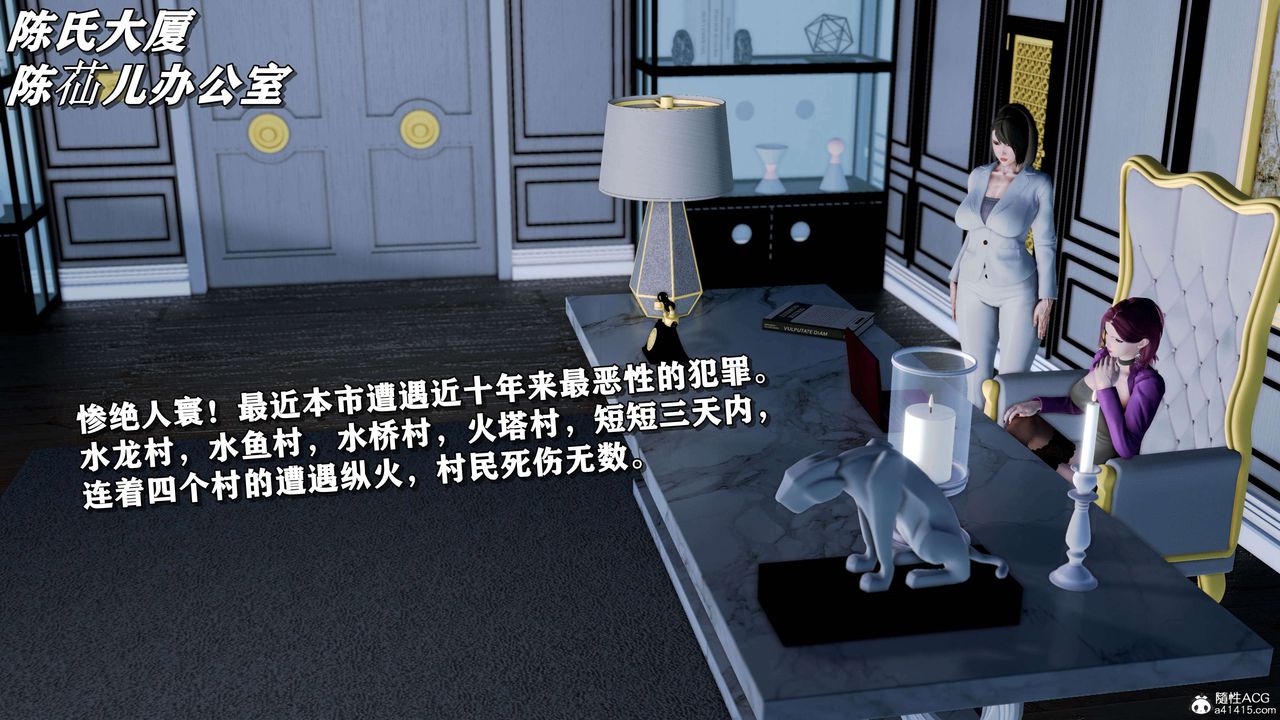 《[3D]奴役三界人間》漫画 第21話