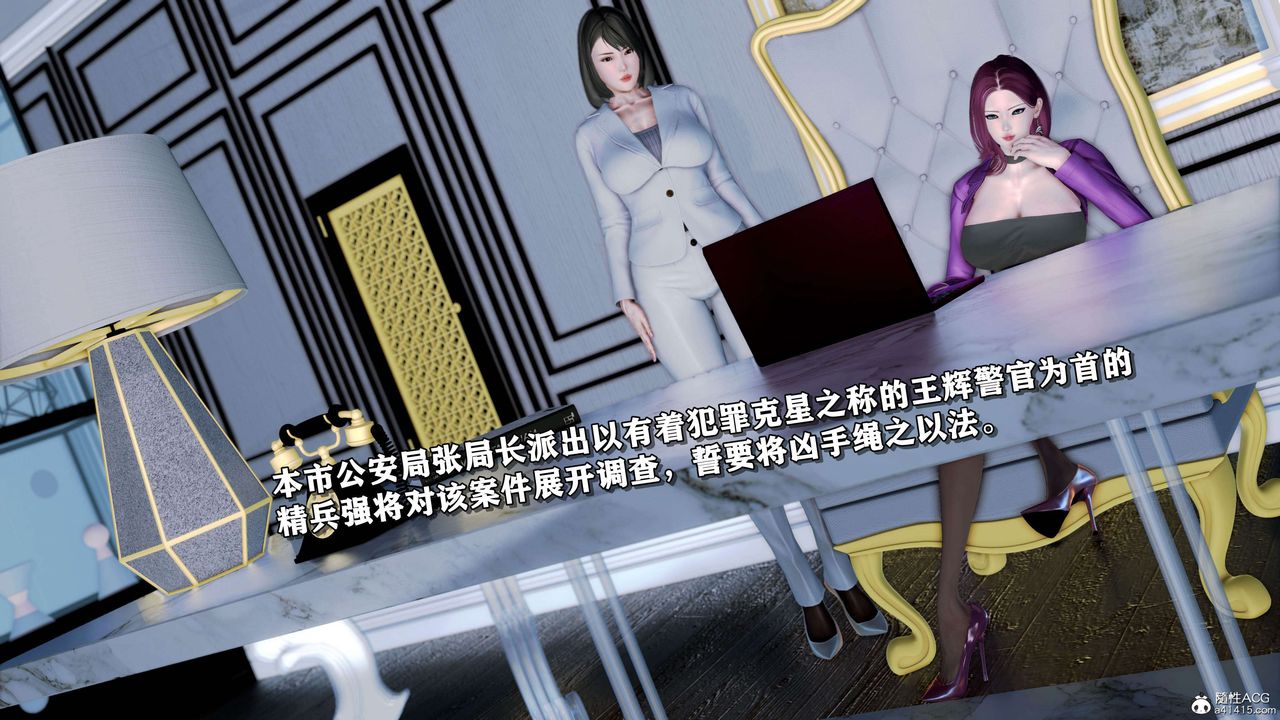 《[3D]奴役三界人間》漫画 第21話
