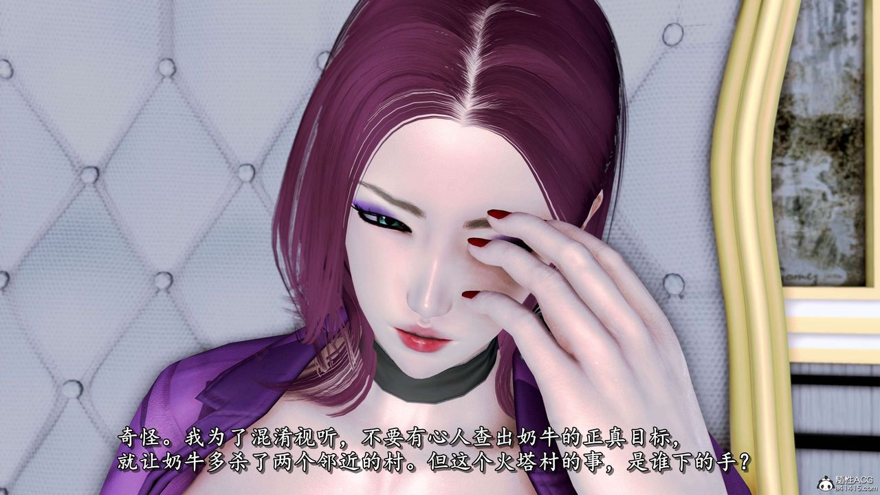 《[3D]奴役三界人間》漫画 第21話