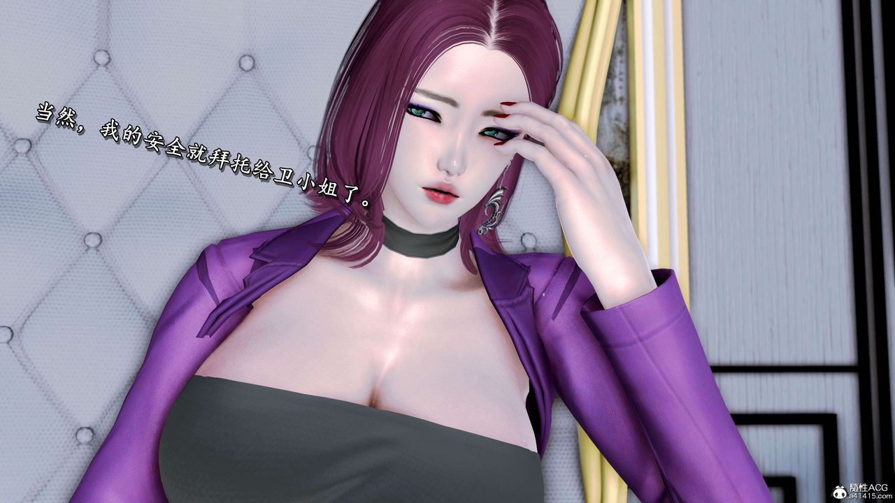 《[3D]奴役三界人間》漫画 第21話