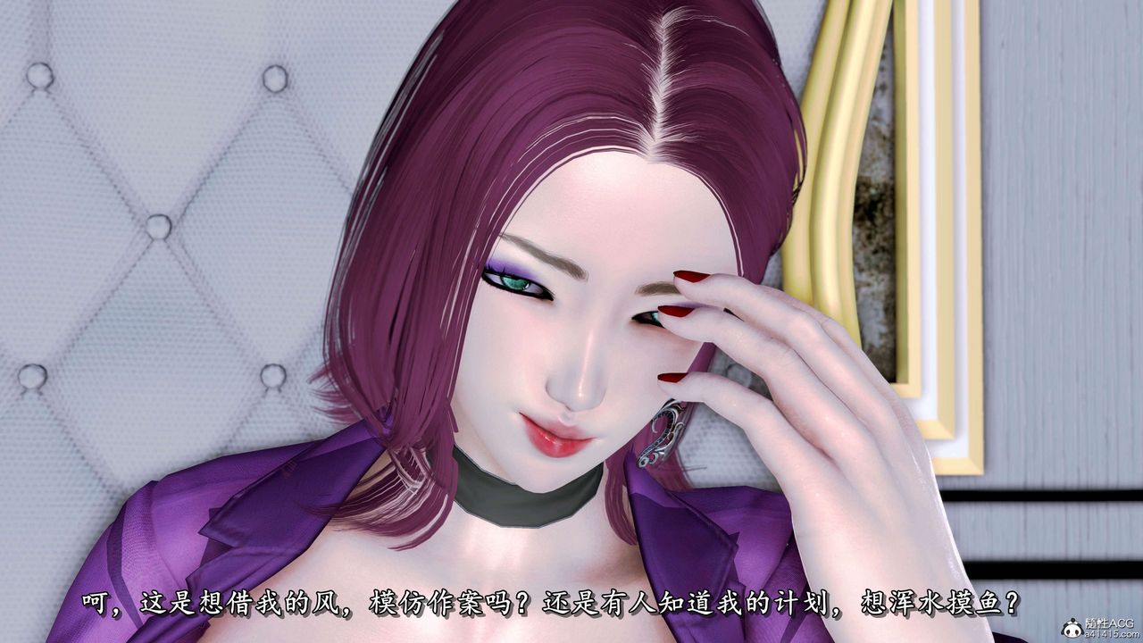《[3D]奴役三界人間》漫画 第21話