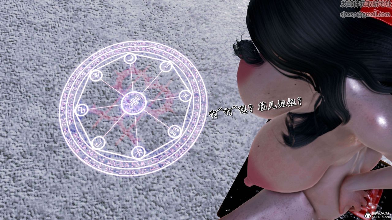 《[3D]奴役三界人間》漫画 第21話