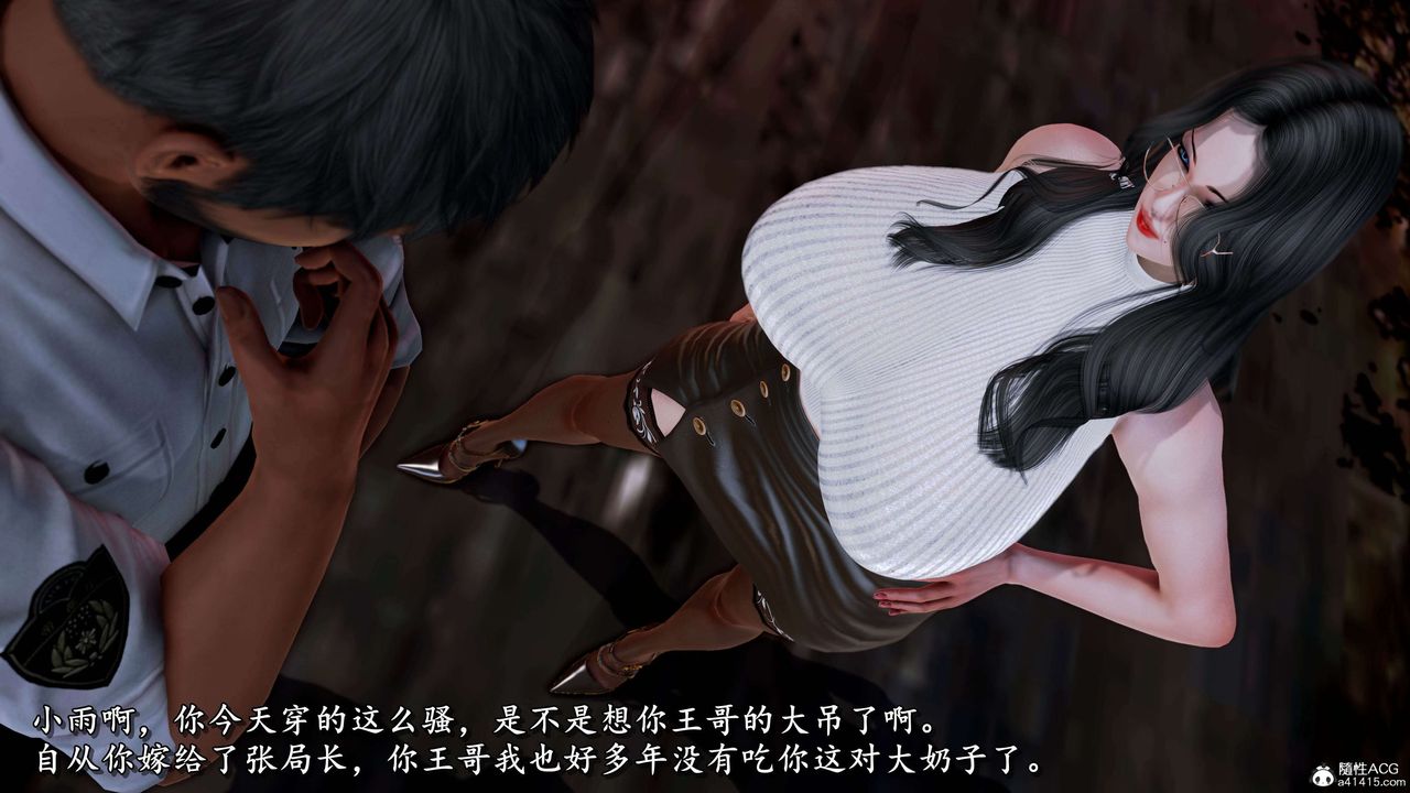 《[3D]奴役三界人間》漫画 第21話