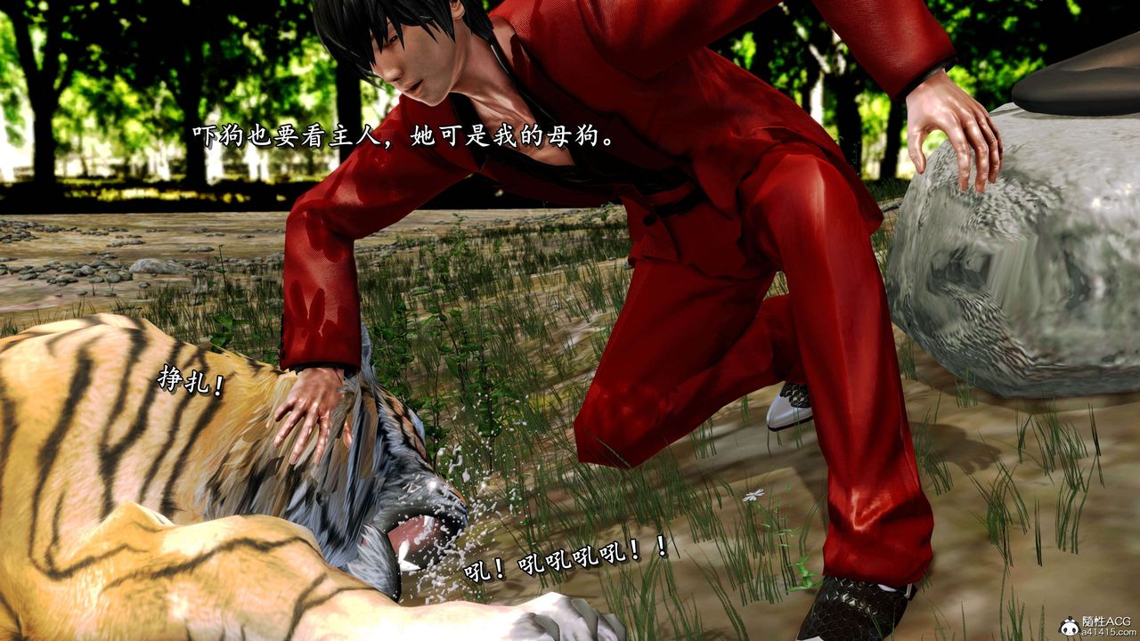 《[3D]奴役三界人間》漫画 第21話