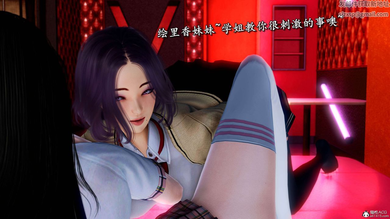 《[3D]奴役三界人間》漫画 第22話