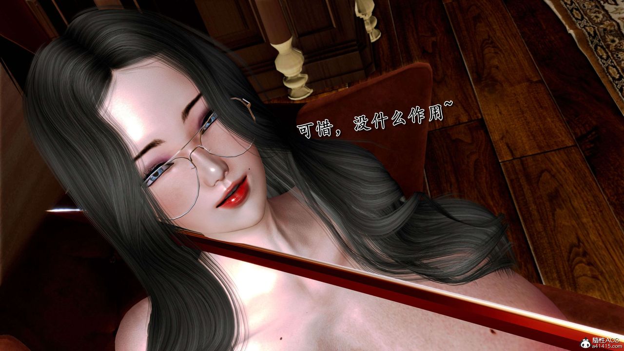 《[3D]奴役三界人間》漫画 第23話