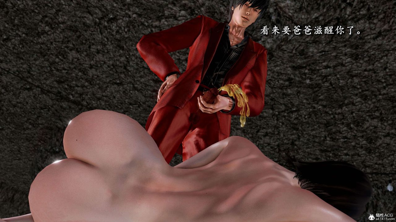 《[3D]奴役三界人間》漫画 第23話