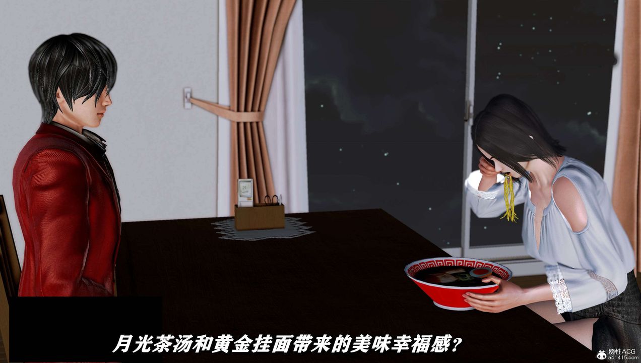 《[3D]奴役三界人間》漫画 第23話