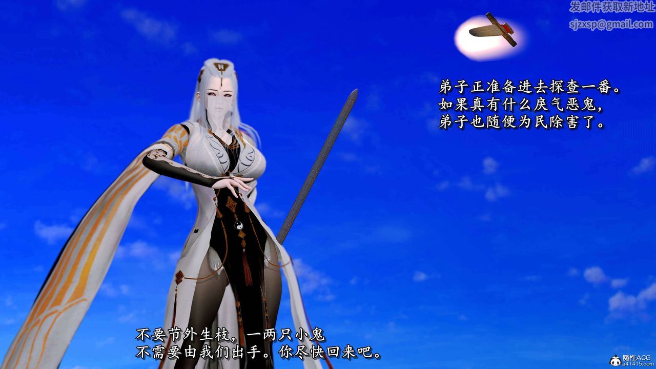 《[3D]奴役三界人間》漫画 第23話