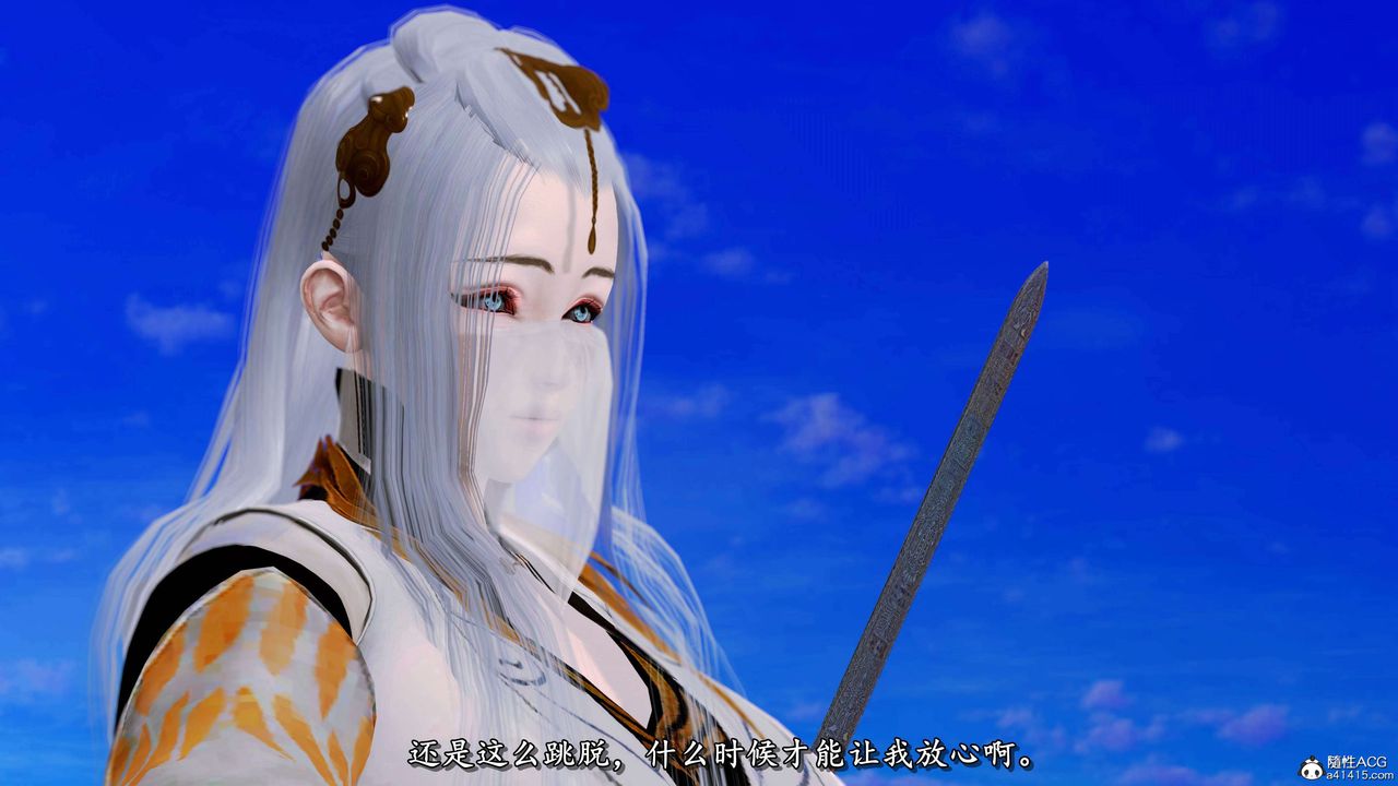 《[3D]奴役三界人間》漫画 第23話