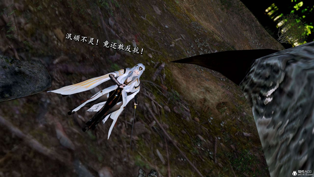 《[3D]奴役三界人間》漫画 第24話
