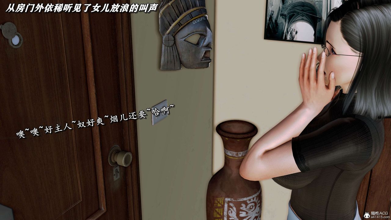 《[3D]奴役三界人間》漫画 第24話