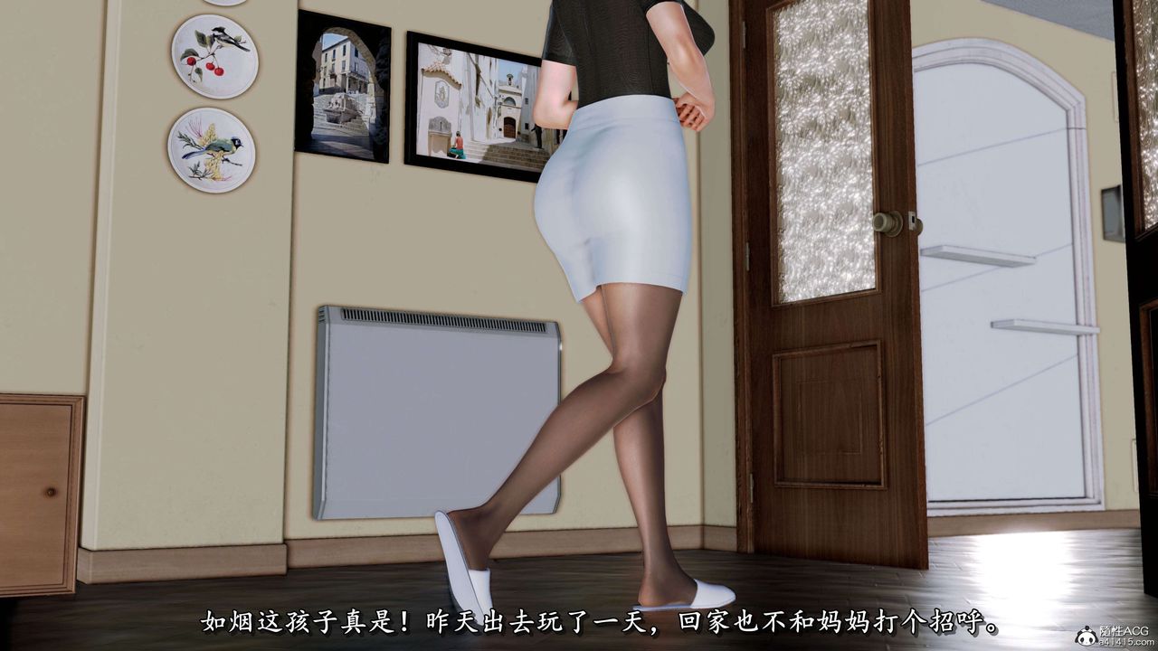 《[3D]奴役三界人間》漫画 第24話
