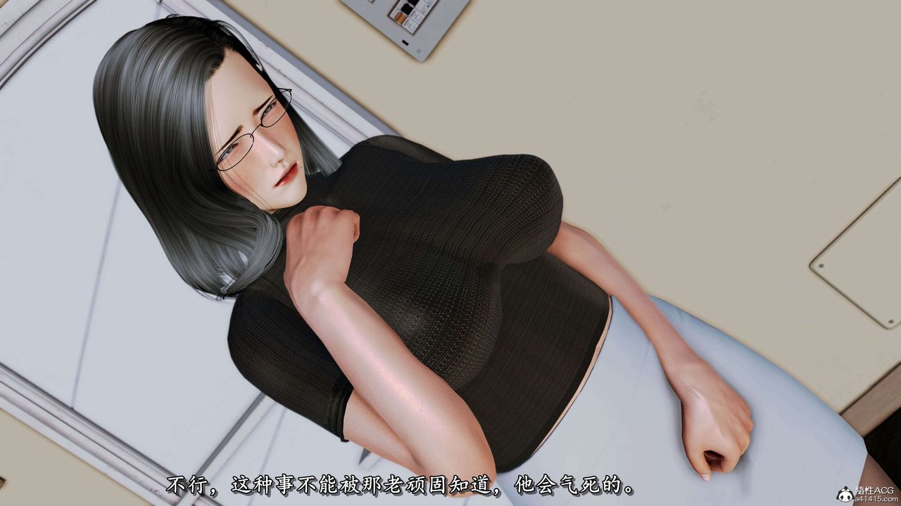 《[3D]奴役三界人間》漫画 第24話