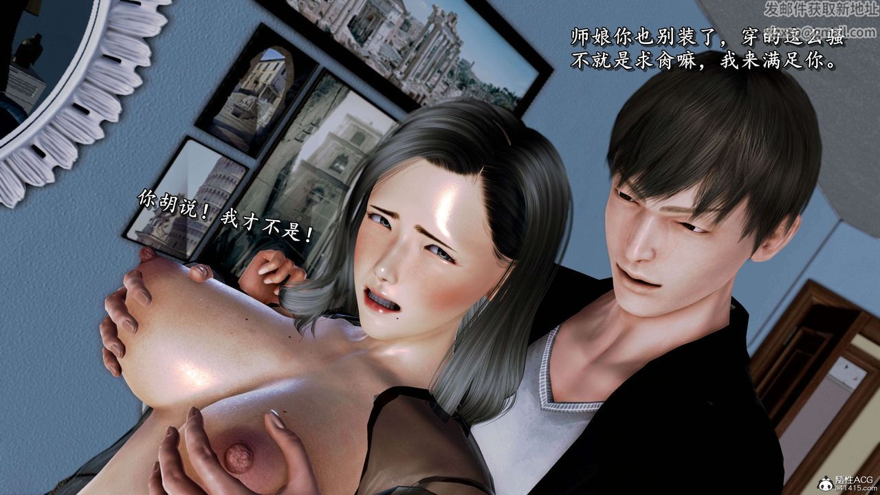 《[3D]奴役三界人間》漫画 第24話