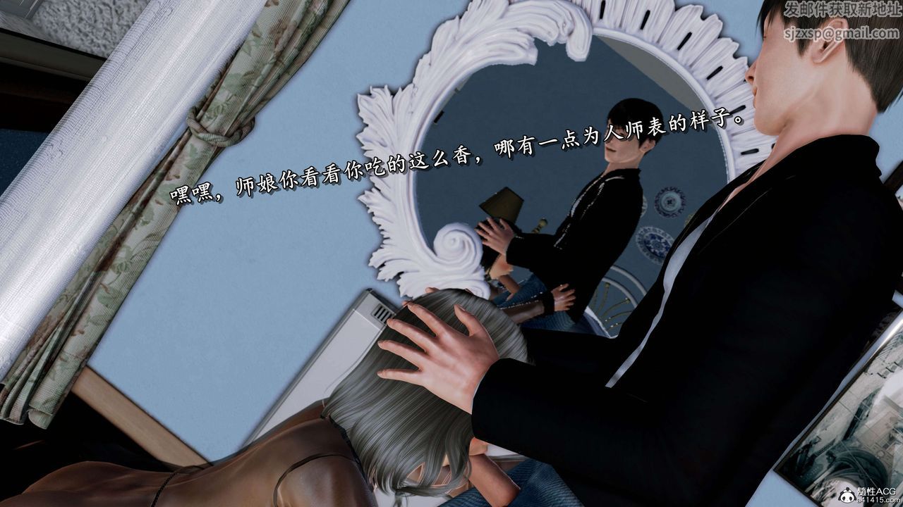 《[3D]奴役三界人間》漫画 第24話