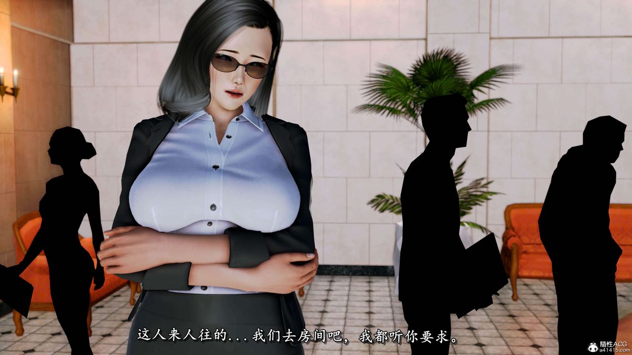 《[3D]奴役三界人間》漫画 第25話