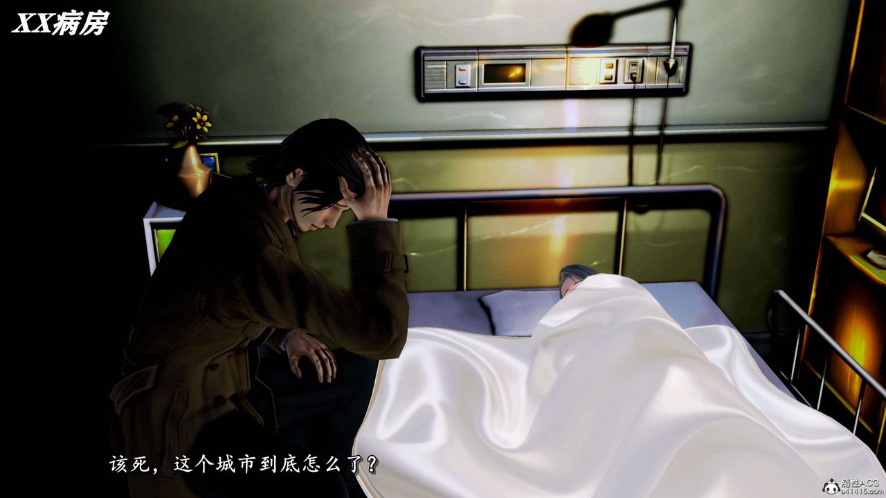 《[3D]奴役三界人間》漫画 第25話